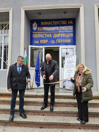 Директорът на ОДМВР – Перник старши комисар Милчо Милчов и заместник-кметът на Община – Перник Стефан Кръстев откриха обновената и санирана сграда на областната дирекция