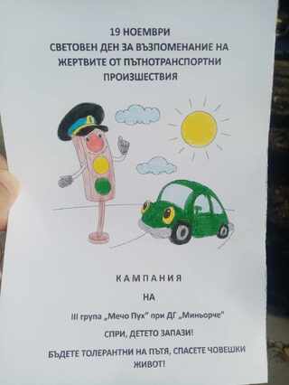 Поредната инициатива в рамките на акция „Зима“ се проведе днес в пернишка детска градина