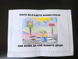 С раздаване на флаери на шофьори продължиха мероприятията, свързани с Националния ден на безопасността на движенето  - 29 юни