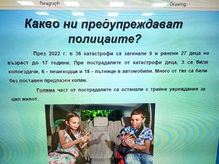 Образователна кампания „Инспектори по коланите“ стартира днес в Пернишка област