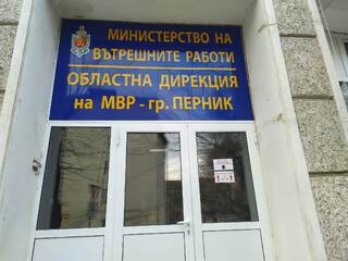 Криминалисти на ОДМВР – Перник неутрализираха престъпна група за трафик на мигранти