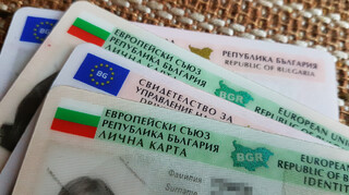 Важно: С решение на Народното събрание срокът на валидност на българските документи за самоличност се удължава
