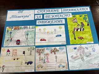 Деца от детска градина „Теменуга“ в Плевен представиха свои творби на тема „Пътна безопасност“