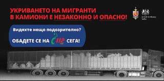 Ministry of interior partners with British embassy  in media campaign against illegal migration