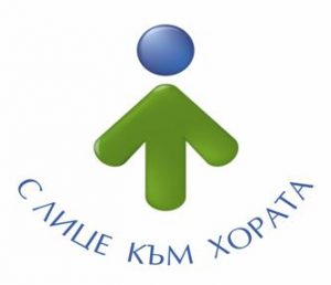 С лице към хората С лице към хората