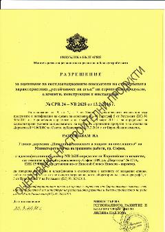 Разрешение