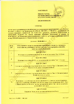 Списък разрешение МРРБ 2022 г.-1