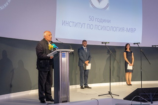 ИНСТИТУТЪТ ПО ПСИХОЛОГИЯ – МВР ОТБЕЛЯЗА СВОЯ 50-ГОДИШЕН ЮБИЛЕЙ