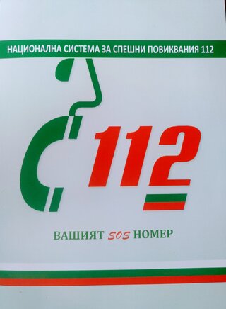 ОБУЧЕНИЕ НА РЦ112 - ВАРНА