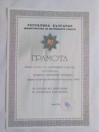 НАГРАДИ