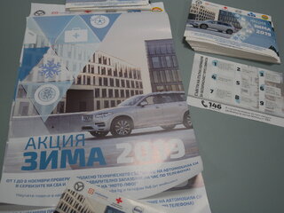 От 1 ноември стартира традиционната акция „Зима"