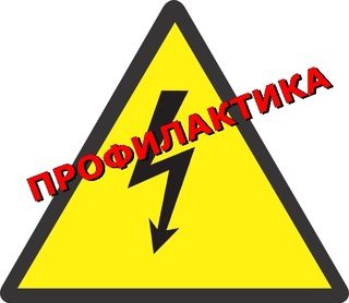 ЗАРАДИ ПЛАНИРАНА ПРОФИЛАКТИКА И СПИРАНЕ НА ТОКА, УТРЕ В РУ – БЯЛА И РУ – СЛИВО ПОЛЕ ВРЕМЕННО ЩЕ БЪДЕ ПРЕУСТАНОВЕНО АДМИНИСТРАТИВНОТО ОБСЛУЖВАНЕ НА ГРАЖДАНИ  