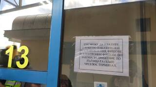 ПРЕЗ ПЪРВИТЕ ДВА ДНИ ОТ ПРОВЕРКИТЕ НА ГКПП ДУНАВ МОСТ СА ПЛАТЕНИ ГЛОБИ ЗА 18 000 ЛВ И СА ВРЪЧЕНИ 748 ЕЛЕКТРОННИ ФИША ЗА НАД 104 000 ЛВ.