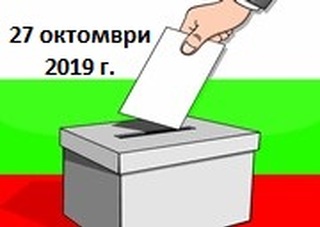 В РУСЕНСКА ОБЛАСТ ДЕНЯТ НА МЕСТНИТЕ ИЗБОРИ ЗАПОЧНА В СПОКОЙНА ОБСТАНОВКА