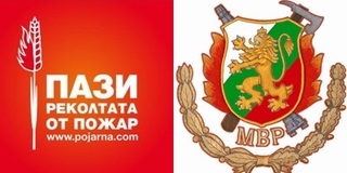 ПРАВИЛА, СВЪРЗАНИ С ПОЖАРНАТА БЕЗОПАСНОСТ ПРЕЗ ЖЪТВЕНАТА КАМПАНИЯ, ПРИПОМНЯТ ОТ РДПБЗН - РУСЕ  ​