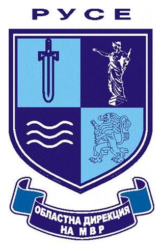 ОД МВР – РУСЕ НАПОМНЯ КЪДЕ И КАК МОГАТ ДА СЕ ПЛАЩАТ ГЛОБИТЕ ЗА НАРУШЕНИЯ НА ПЪТЯ