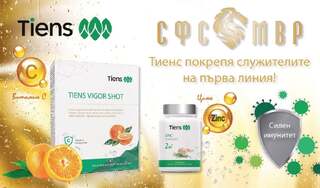 Tиенс България направи дарение за членовете на СФСМВР от продукти - имуностимуланти!
