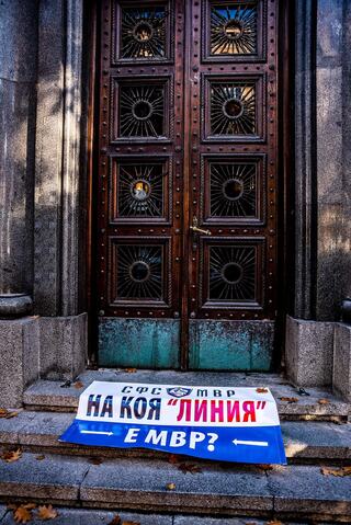 СФСМВР организира на 29.11.2020 г. (неделя) от 13:00 часа в гр. София, североизточната част  на площад „Княз Александър I“ протест под формата на събрание на открито