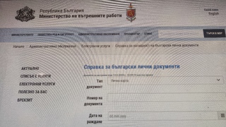 Информационни терминали  за справки в системата на МВР са поставени на входовете на четирите районни полицейски управления в областта