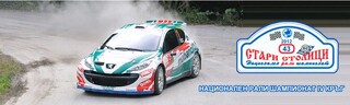 Над 90 полицейски служители ще се грижат за сигурността по време на рали “Стари Столици” в Шумен