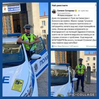 Благодарност за пътен полицай от РУ-Тутракан в социалните мрежи