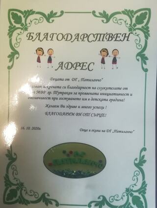 Пътни полицаи обучават тутраканските деца на правилата за безопасност