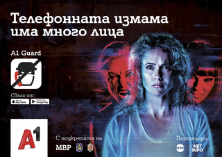 В ход е превантивна кампания за защита на гражданите от телефонни измами, свързани с COVID-19