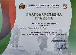 Директорът на РД „Пожарна безопасност и защита на населението“ – Силистра с грамота от министъра на отбраната