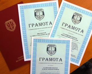 Главният прокурор награди трима служители на сектор „Противодействие на икономическата престъпност“ при ОДМВР-Силистра