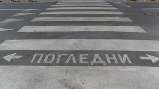 Петима пешеходци, нарушили правилата за движение, са санкционирани през изминалата седмица в Силистренска област