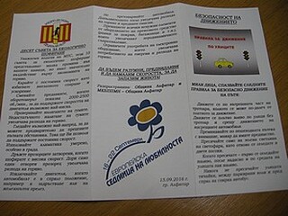 Община Алфатар се присъединява към операция EDWARD