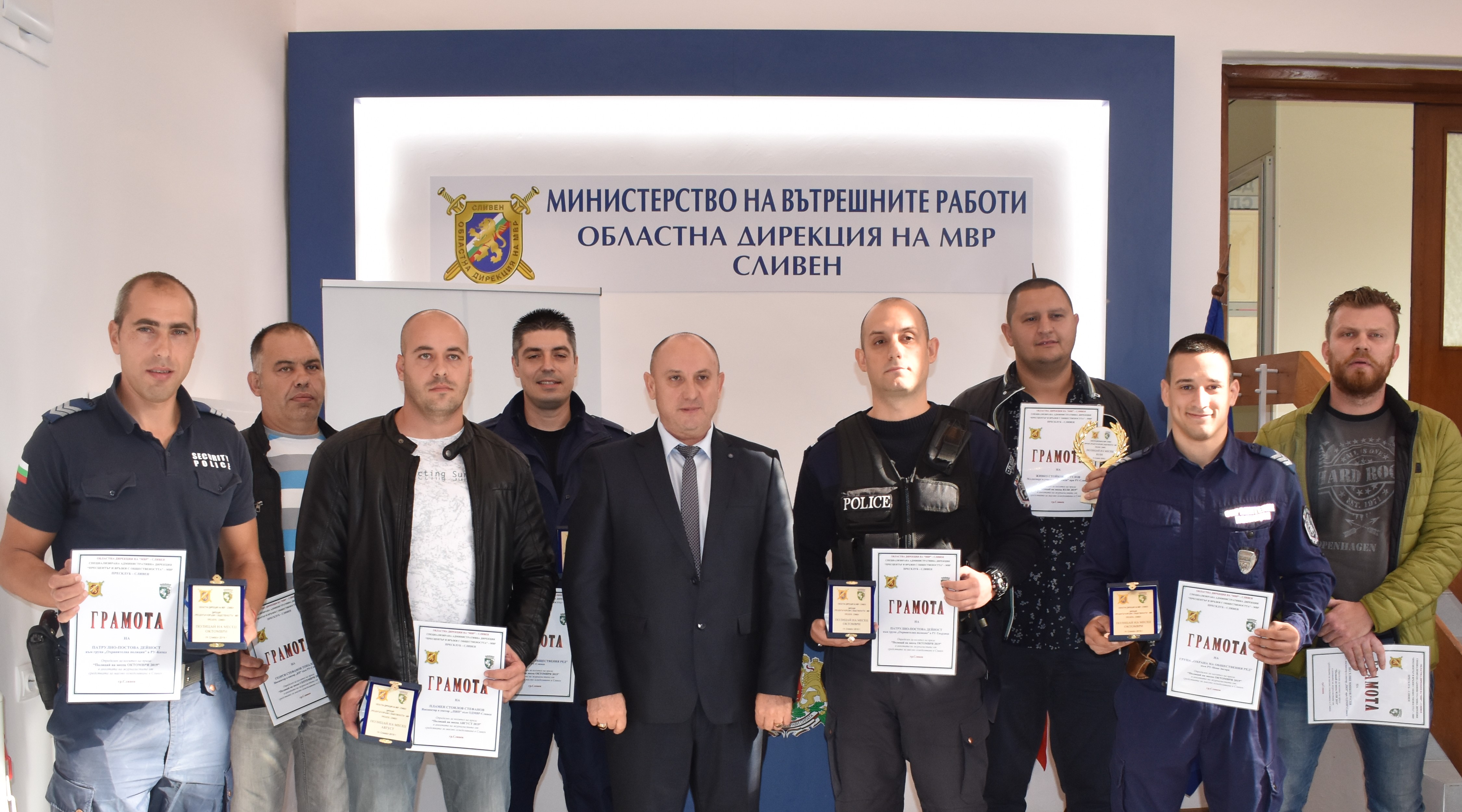 policai na meseca policai na meseca