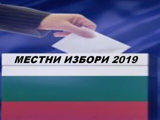 ОДМВР-Сливен: Изборният ден в област Сливен започна в спокойна обстановка