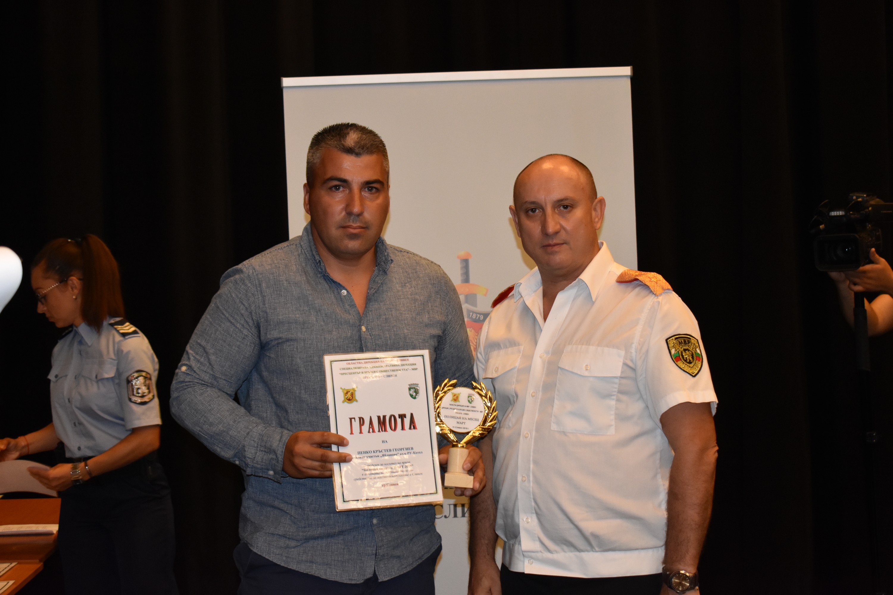 Пенко Георгиев