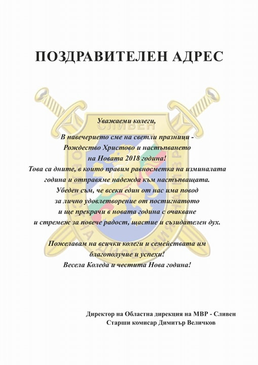 koleda2017