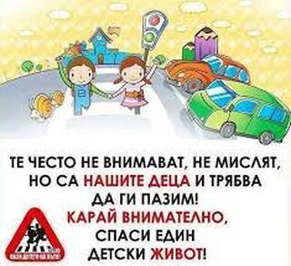 Започва новата учебна 2023-2024 година