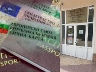 Съобщение за удължено работно време в звено “Български документи за самоличност" - Смолян