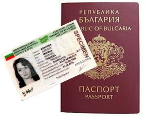 ПРЕЗ 2020 Г. ИЗТИЧА СРОКЪТ НА ВАЛИДНОСТ НА 41214 БРОЯ БЪЛГАРСКИ ЛИЧНИ ДОКУМЕНТИ НА ГРАЖДАНИ ОТ СМОЛЯНСКА ОБЛАСТ!