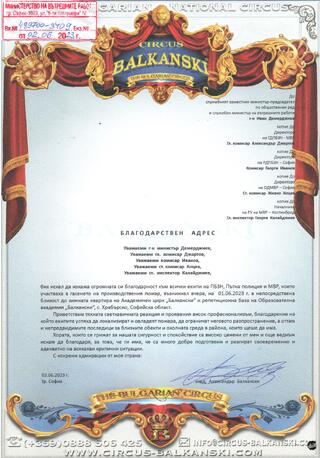 Висока оценка за професионалните действия на екипите на полицията и пожарната