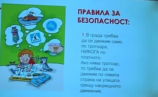 Първокласниците от Етрополе с напътствия за безопасна лятна ваканция