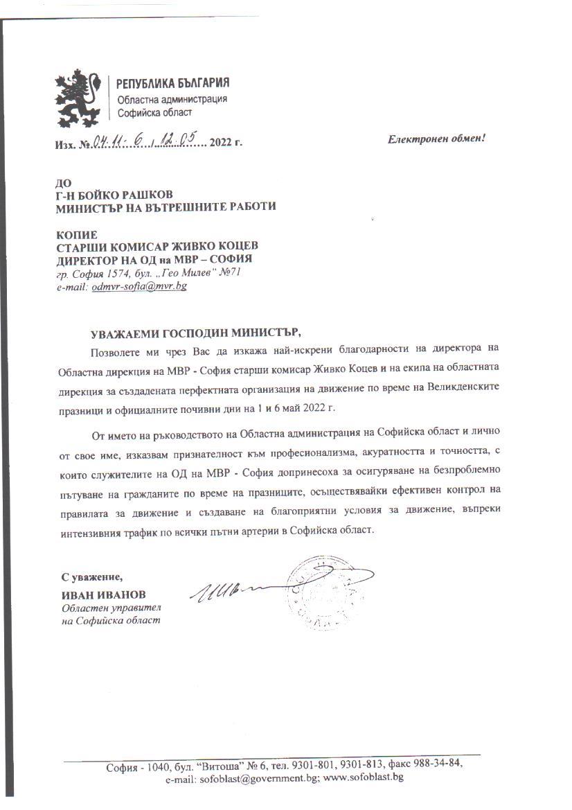 благодарствен адрес благодарствен адрес