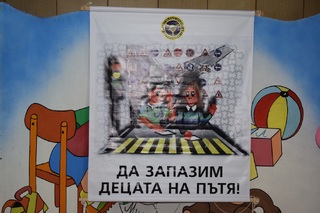 Отборът на СУ „Христо Ботев“ –  Драгоман е победител в Областния кръг на Националната ученическа викторина „Да запазим децата на пътя – 2018“ 