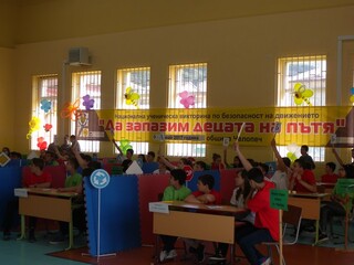 Национална ученическа викторина по безопасност на движението „ДА ЗАПАЗИМ ДЕЦАТА НА ПЪТЯ- 2017“ 