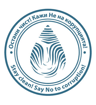 На 23.10.2019 година на граничния контролно-пропускателен пункт  Станке Лисичково се проведе поредната акция от кампанията на МВР срещу корупцията.