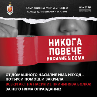 Единадесетокласници от търговищко училище разговаряха с полицейски инспектор, с експерти от Асоциация „НАЯ“ и от Отдел „Закрила на детето“ за различните форми на насилието