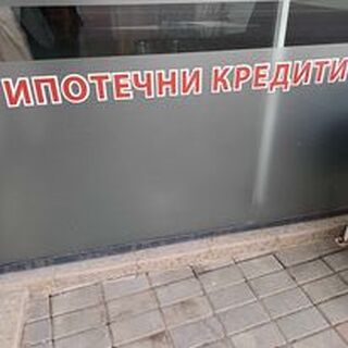 В област Търговище бе проведена специализирана превантивна акция за противодействие на конвенционалната престъпност и на нарушения на изборното законодателство