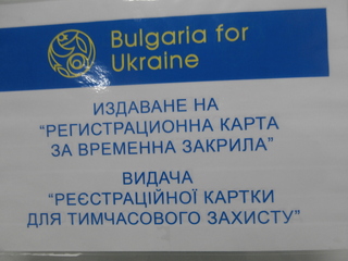 Открити са пунктове за предоставяне временна закрила и в районните управления в Попово и Омуртаг