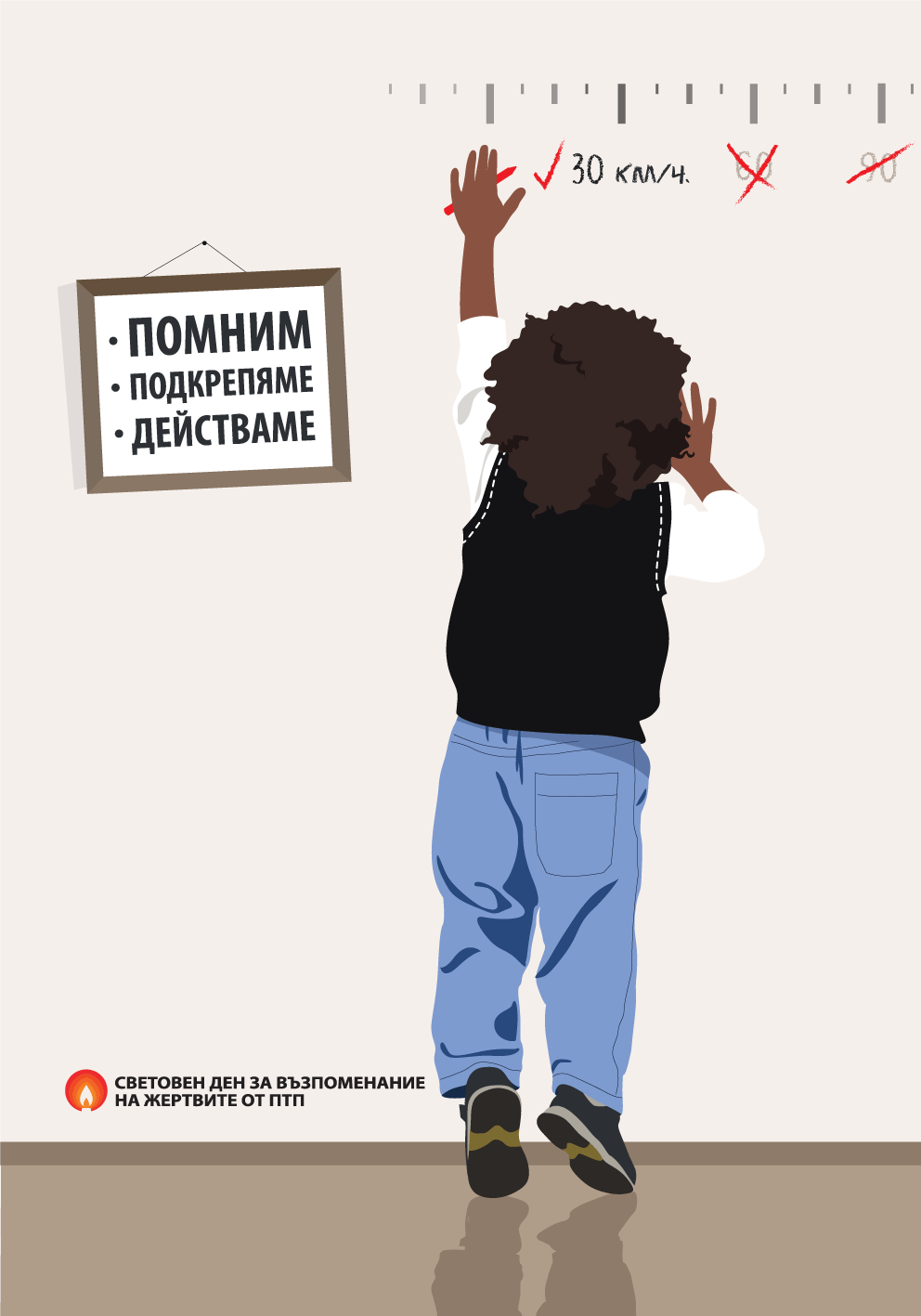 Мото-2 BG-WDR-2021-low-speed-POSTER-child-without-theme-african-child