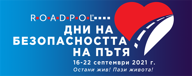 ROADPOL SAFETY DAYS