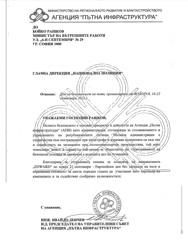АПИ - ПОДКРЕПА АПИ - ПОДКРЕПА